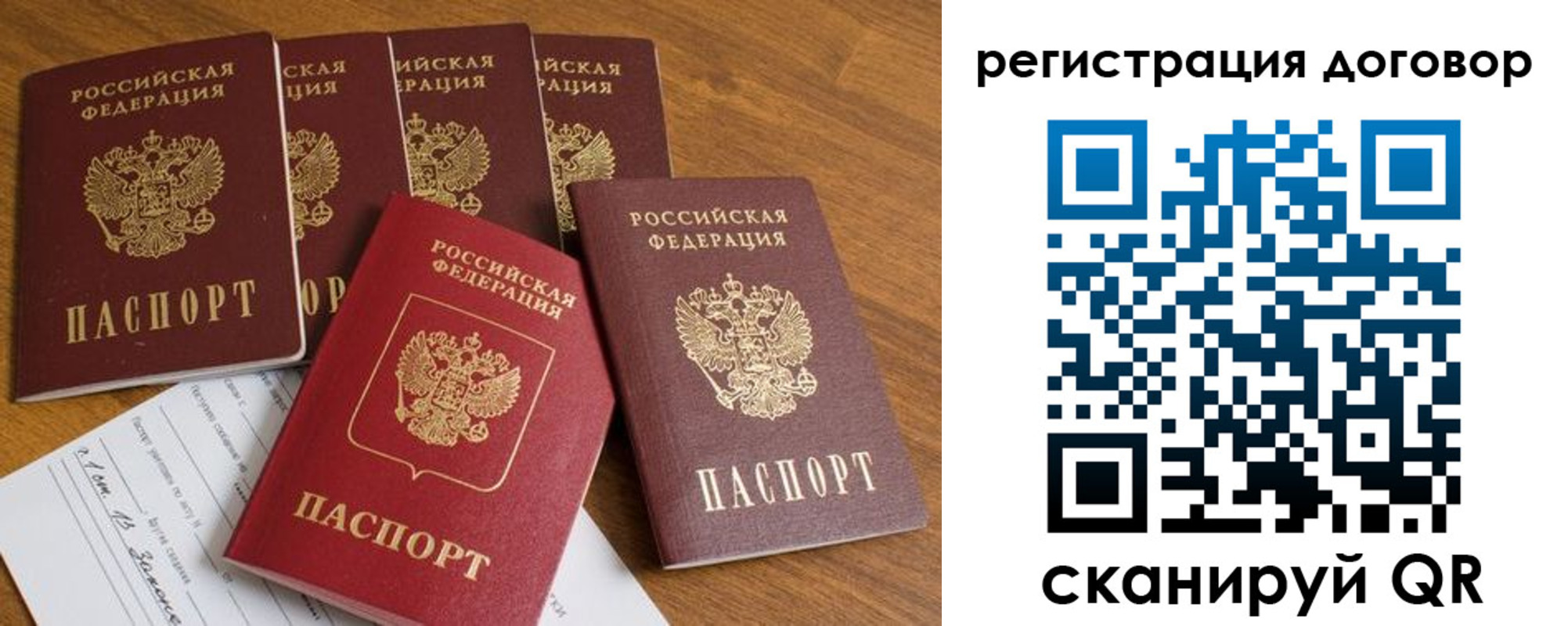 где прописаться в Невельске