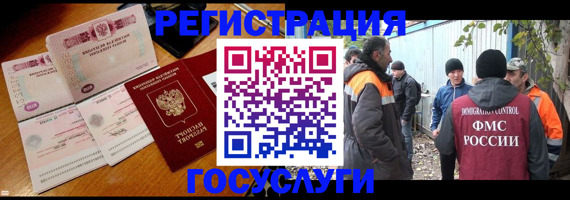 временная регистрация законно в Невельске