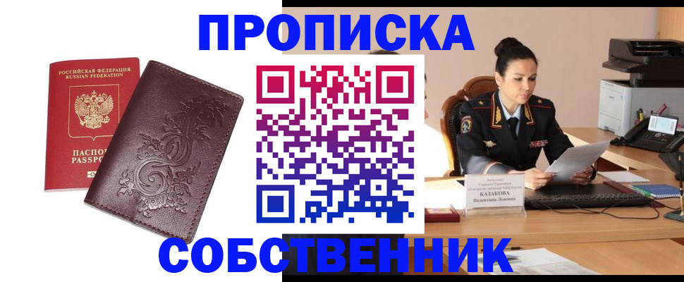 временная регистрация поиск в Невельске