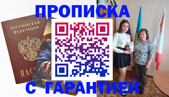 регистрация в Невельске
