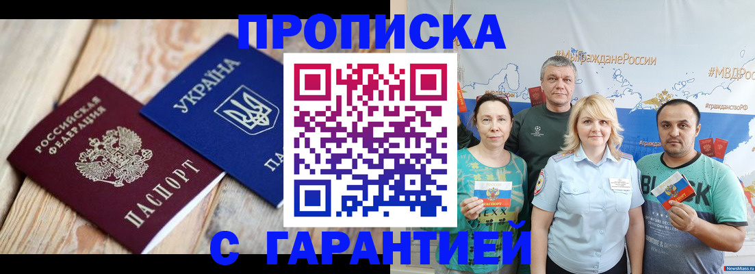 прописка для военкомата в Невельске